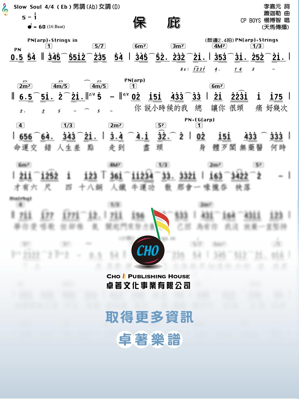 保庇
